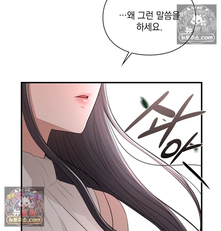 Sex Slave Nun Raw - Chapter 14 Page 99