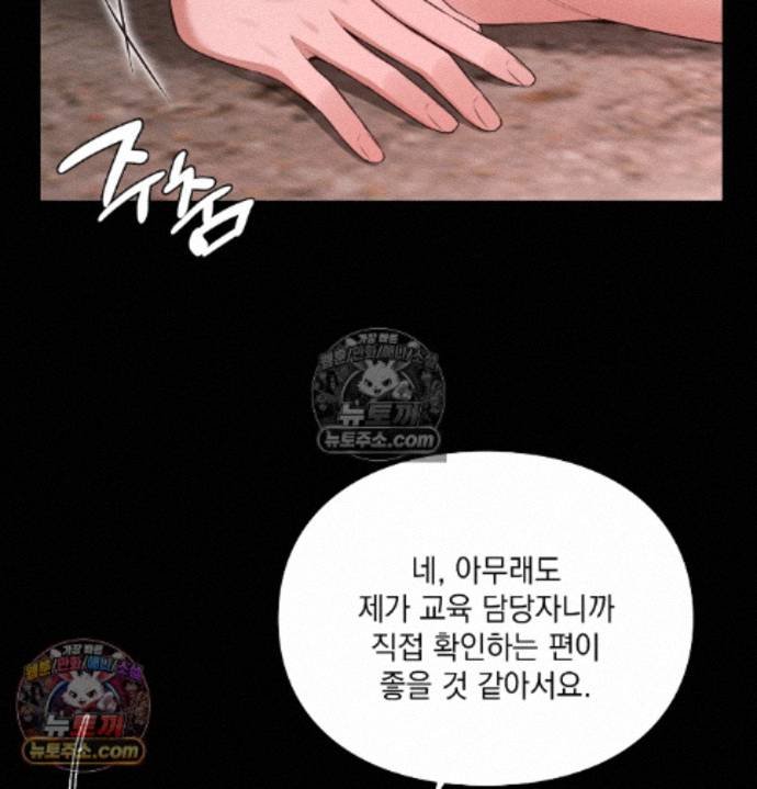 Sex Slave Nun Raw - Chapter 2 Page 128