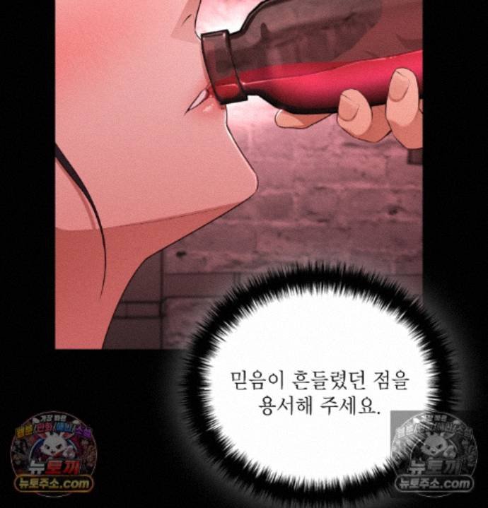 Sex Slave Nun Raw - Chapter 2 Page 31