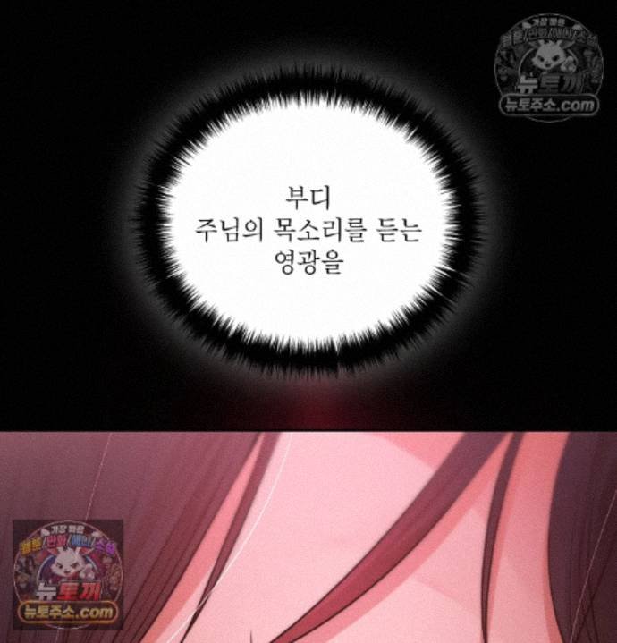 Sex Slave Nun Raw - Chapter 2 Page 37