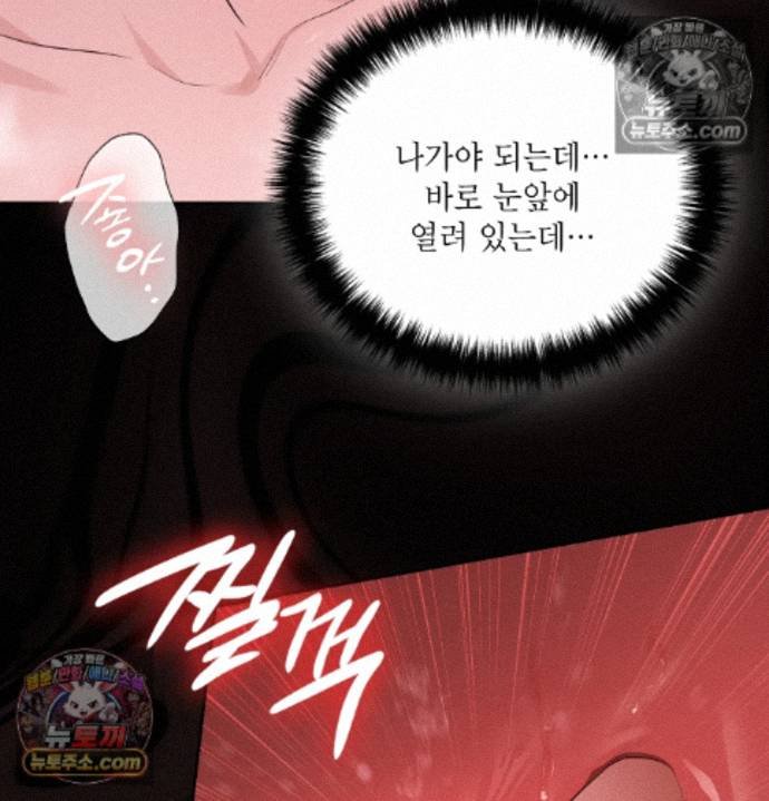 Sex Slave Nun Raw - Chapter 2 Page 71