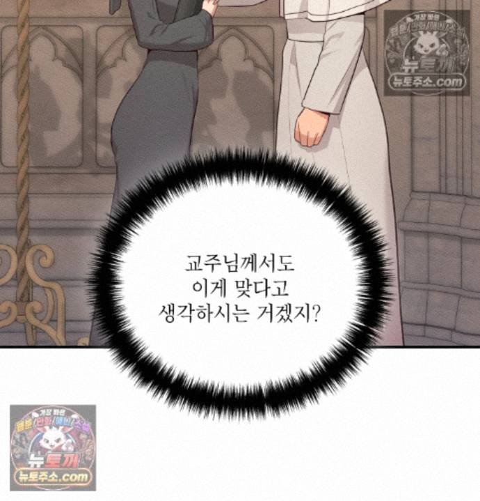 Sex Slave Nun Raw - Chapter 3 Page 41
