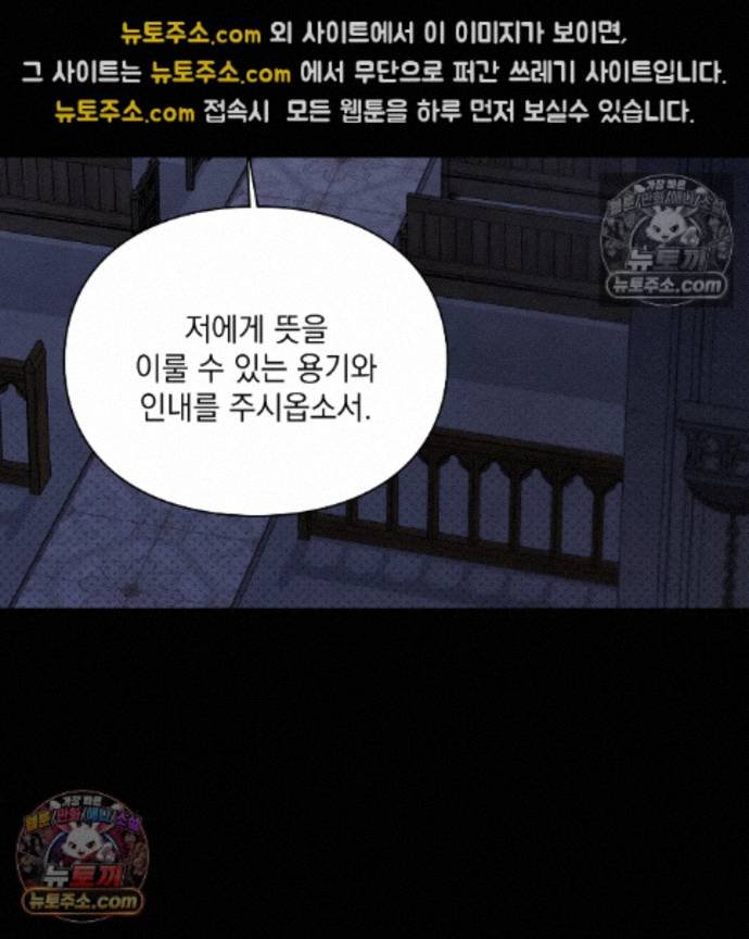 Sex Slave Nun Raw - Chapter 3 Page 53
