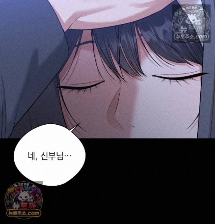 Sex Slave Nun Raw - Chapter 3 Page 72