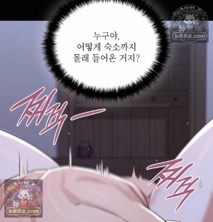 Sex Slave Nun Raw - Chapter 4 Page 127