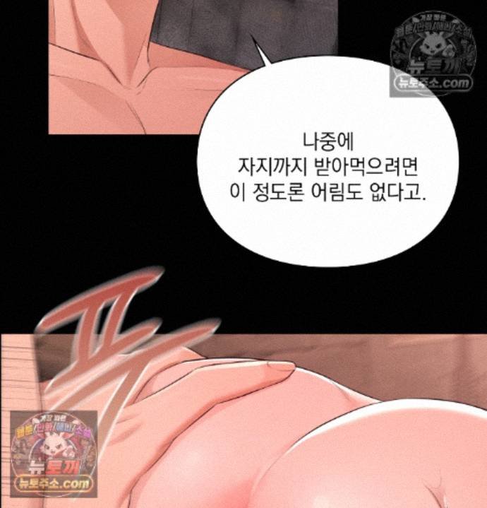 Sex Slave Nun Raw - Chapter 4 Page 90
