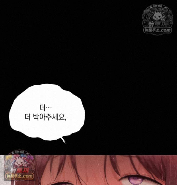 Sex Slave Nun Raw - Chapter 5 Page 114