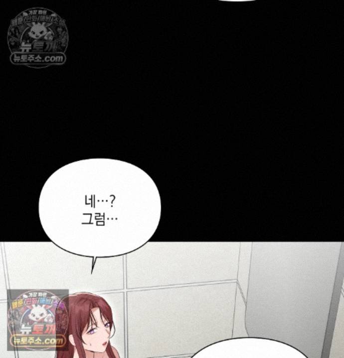 Sex Slave Nun Raw - Chapter 5 Page 89