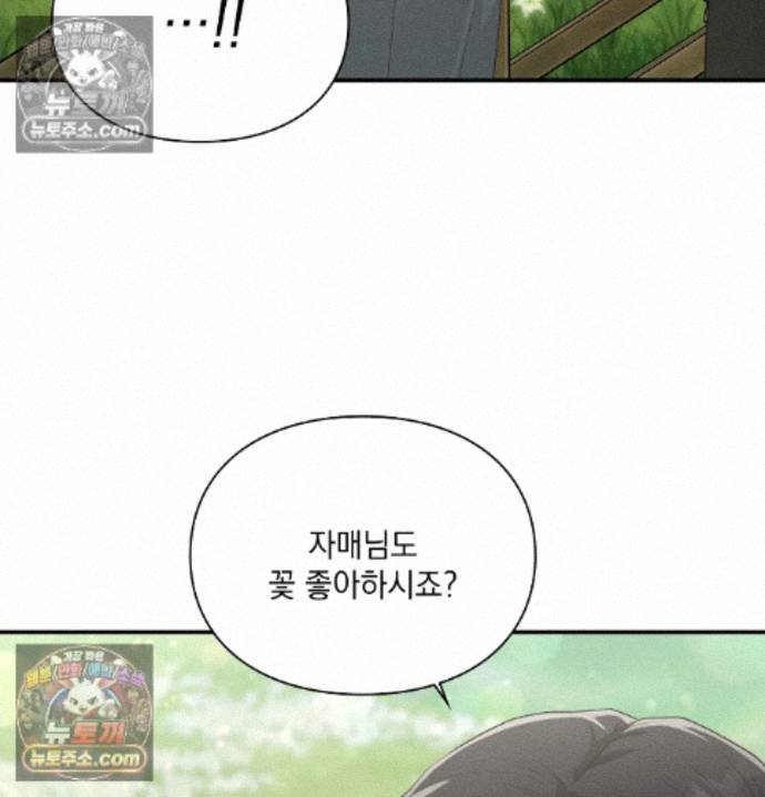 Sex Slave Nun Raw - Chapter 6 Page 51