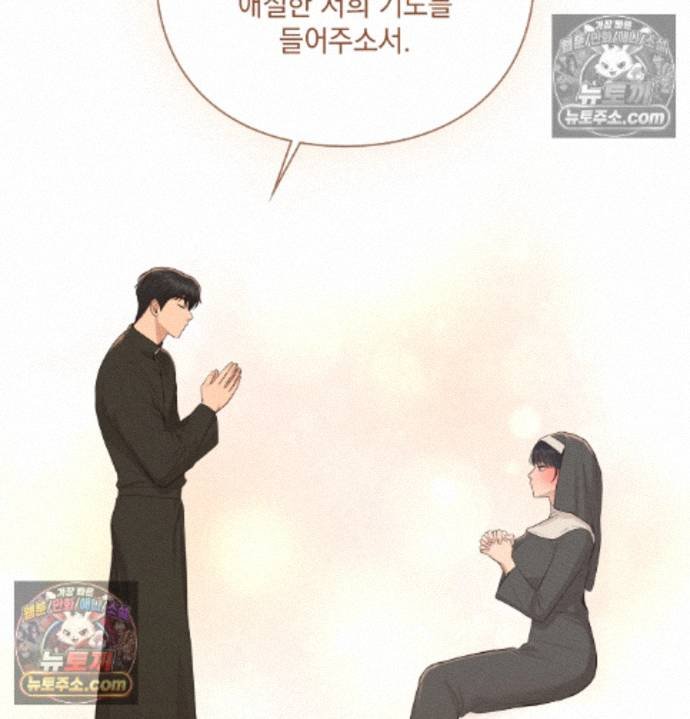 Sex Slave Nun Raw - Chapter 6 Page 74