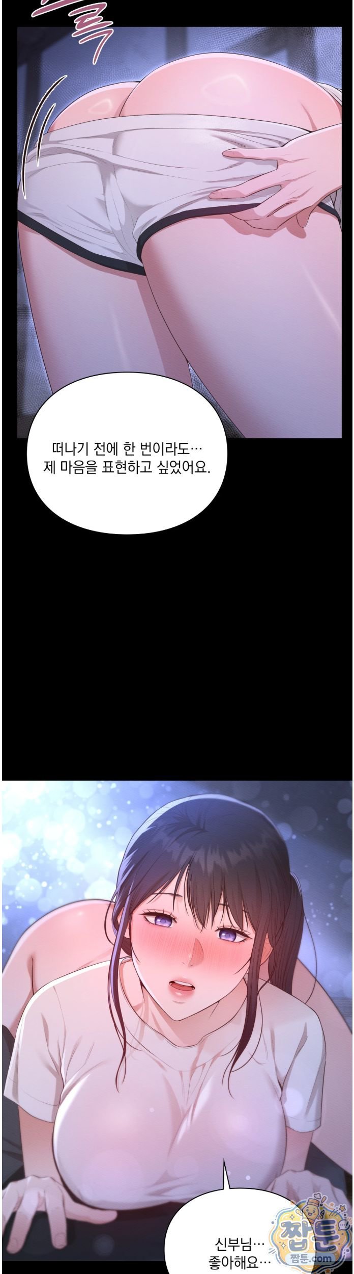 Sex Slave Nun Raw - Chapter 7 Page 5