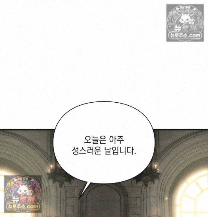 Sex Slave Nun Raw - Chapter 8 Page 119