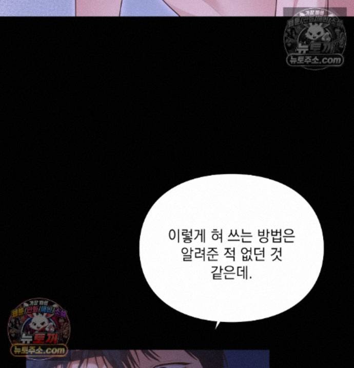 Sex Slave Nun Raw - Chapter 8 Page 47
