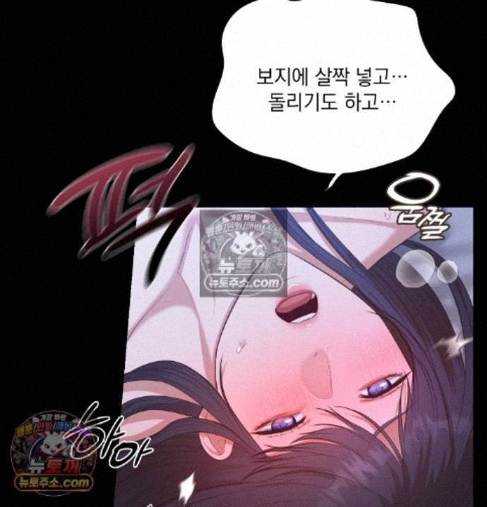 Sex Slave Nun Raw - Chapter 8 Page 82