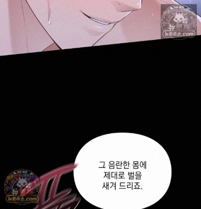 Sex Slave Nun Raw - Chapter 8 Page 86