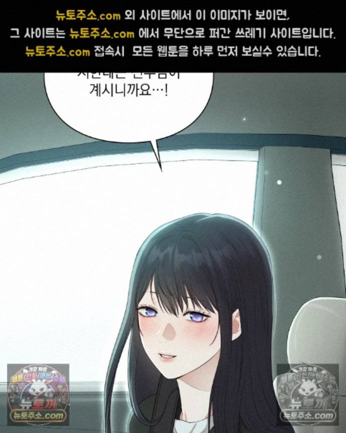 Sex Slave Nun Raw - Chapter 9 Page 12