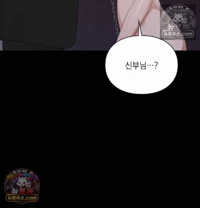 Sex Slave Nun Raw - Chapter 9 Page 61