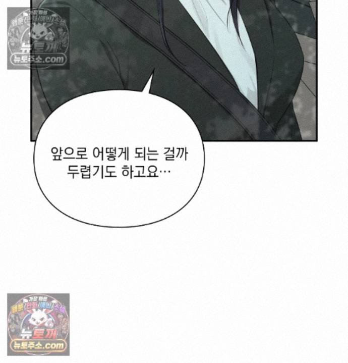 Sex Slave Nun Raw - Chapter 9 Page 9