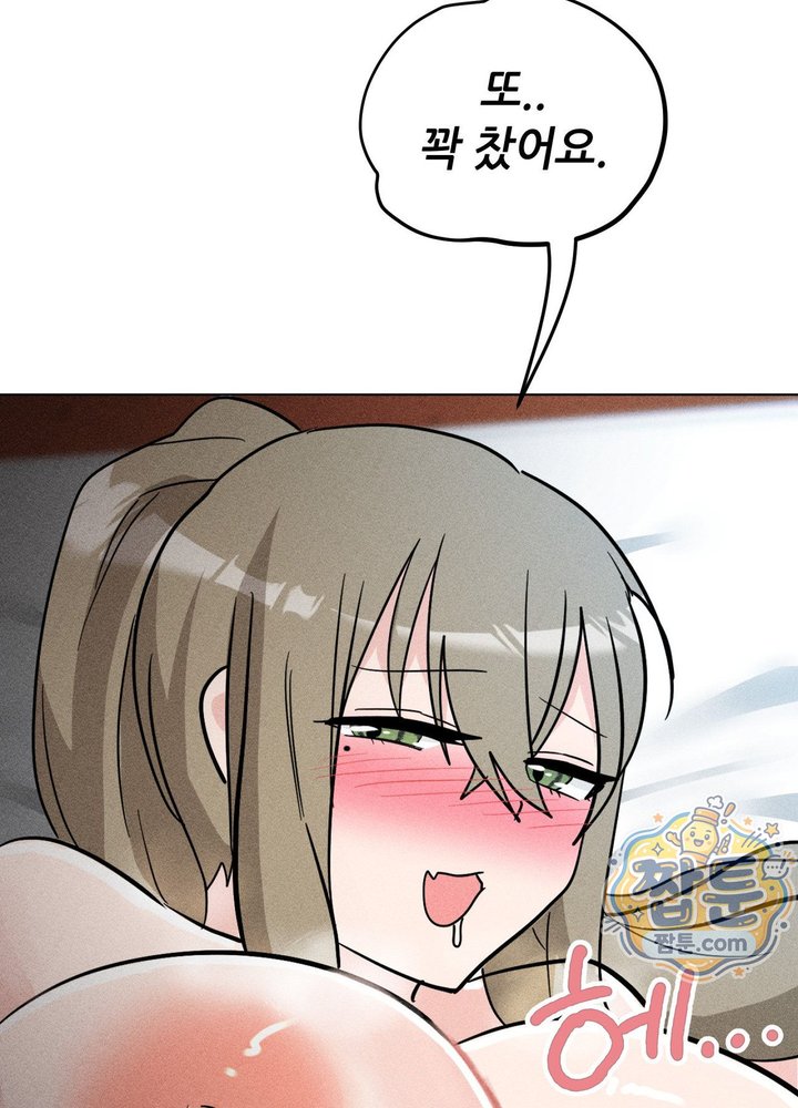 Suspicious Tutoring Raw - Chapter 12 Page 54