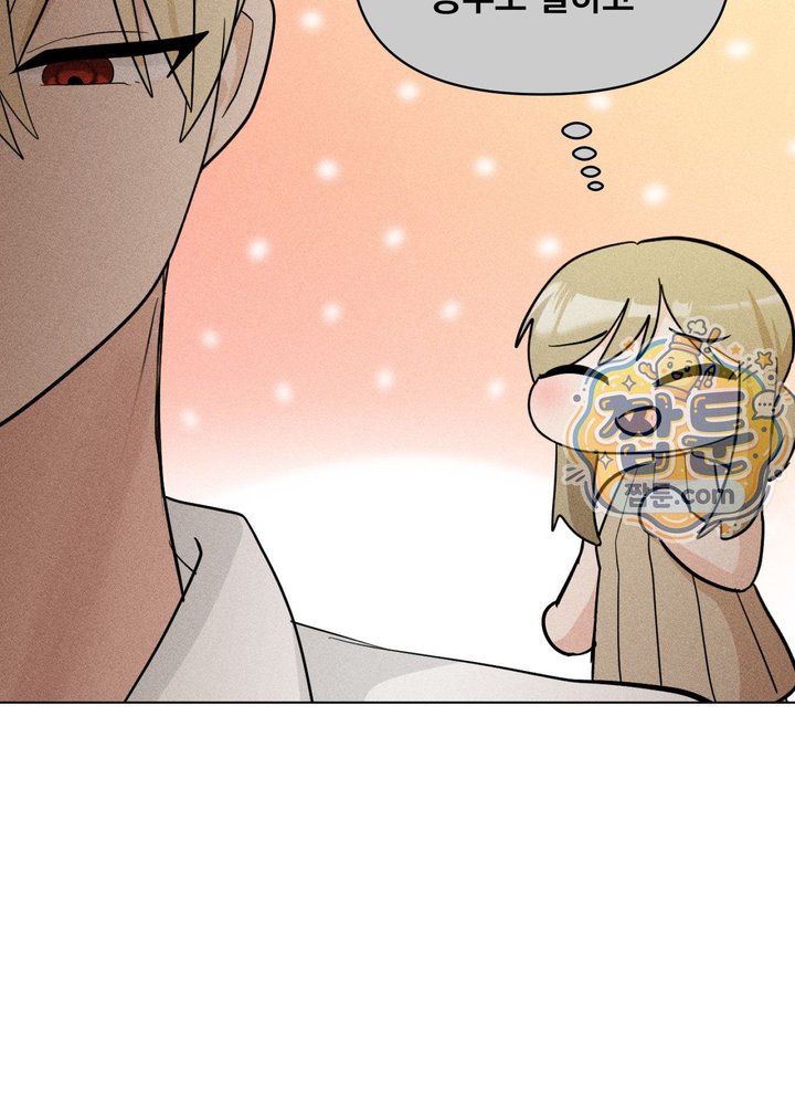 Suspicious Tutoring Raw - Chapter 13 Page 39