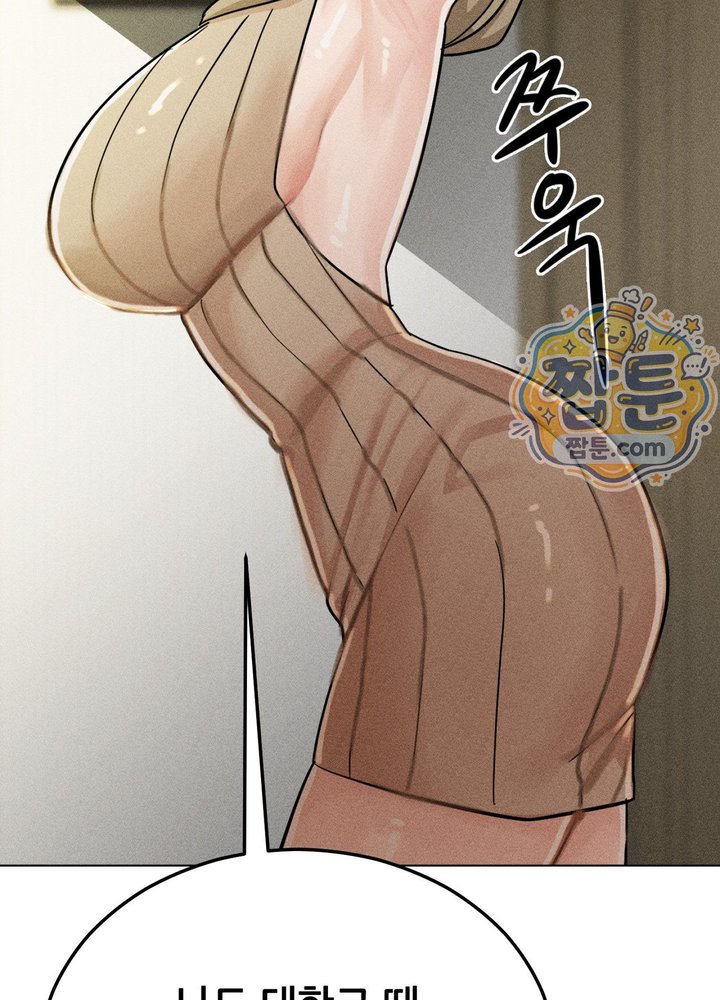 Suspicious Tutoring Raw - Chapter 13 Page 41