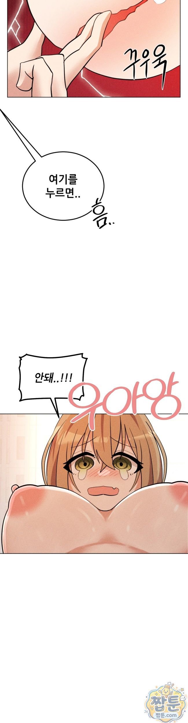 Suspicious Tutoring Raw - Chapter 8 Page 33