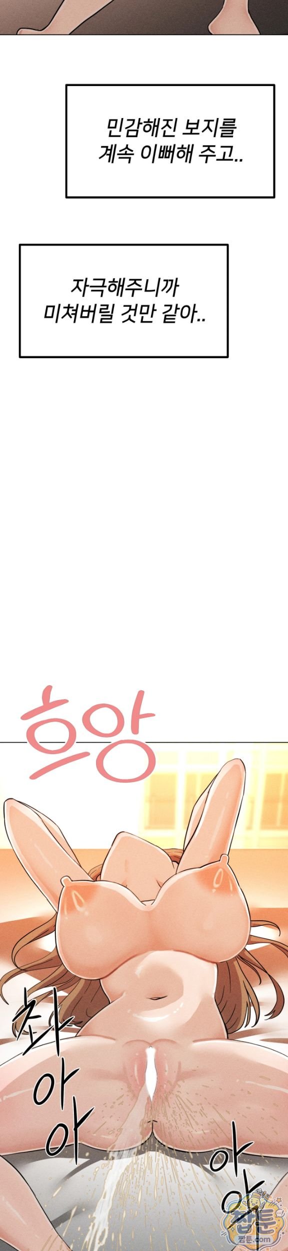 Suspicious Tutoring Raw - Chapter 9 Page 11