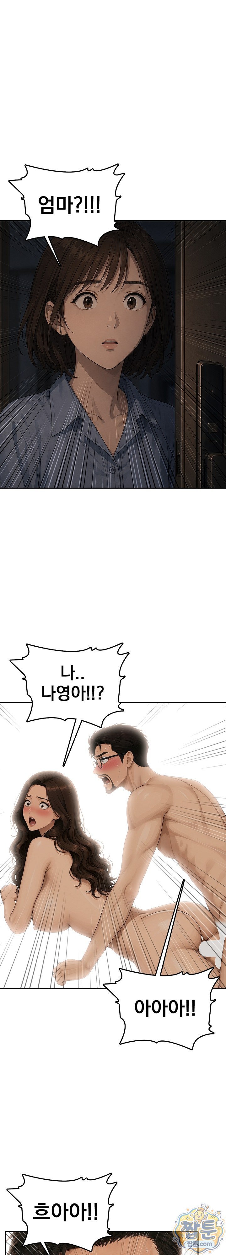 A Housewife's Deviation Raw - Chapter 10 Page 17