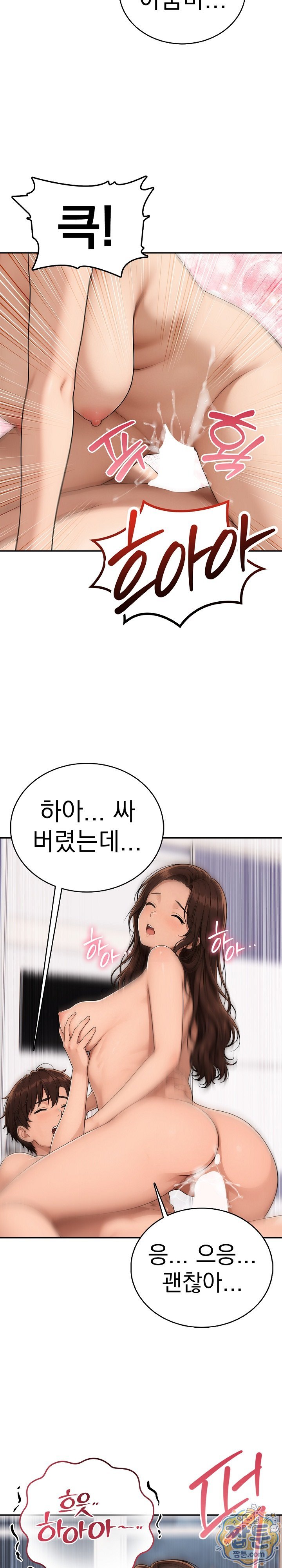 A Housewife's Deviation Raw - Chapter 3 Page 4