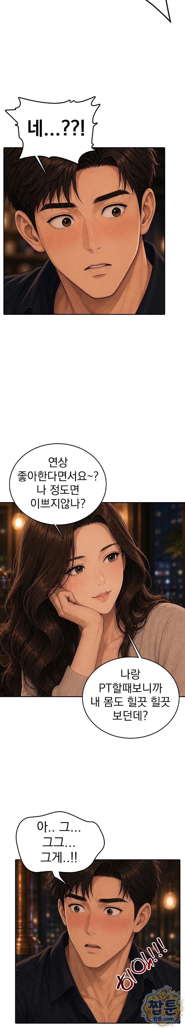 A Housewife's Deviation Raw - Chapter 5 Page 11