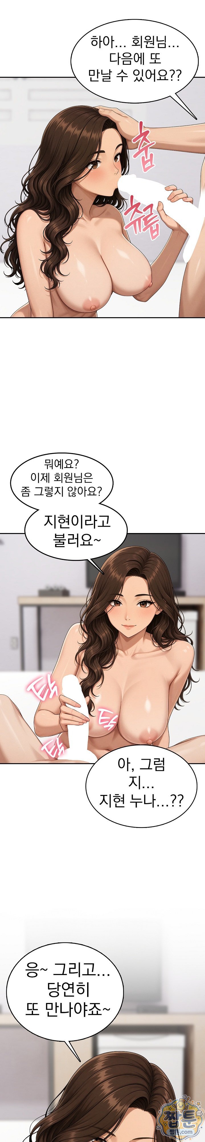 A Housewife's Deviation Raw - Chapter 5 Page 22