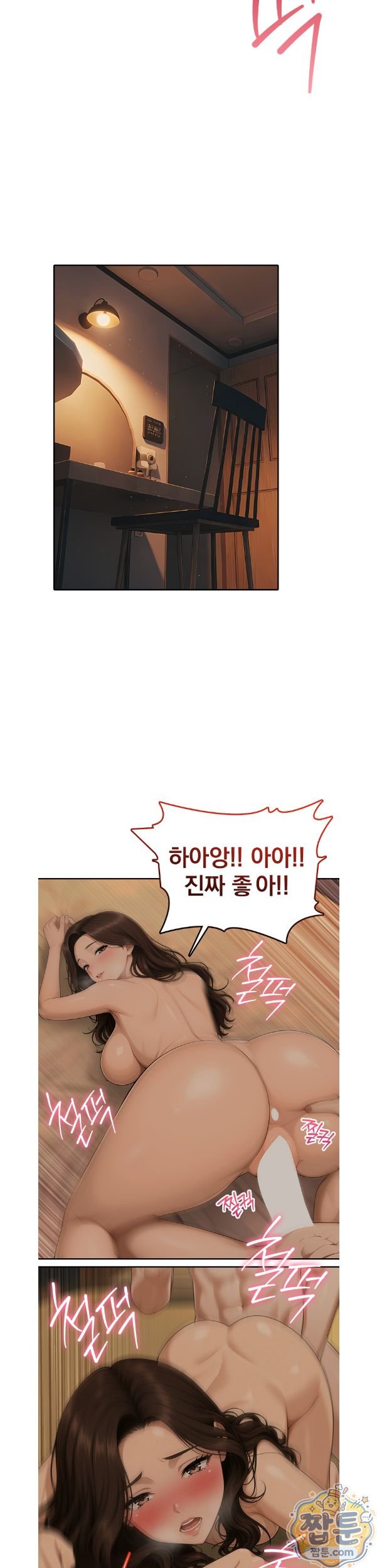 A Housewife's Deviation Raw - Chapter 8 Page 19