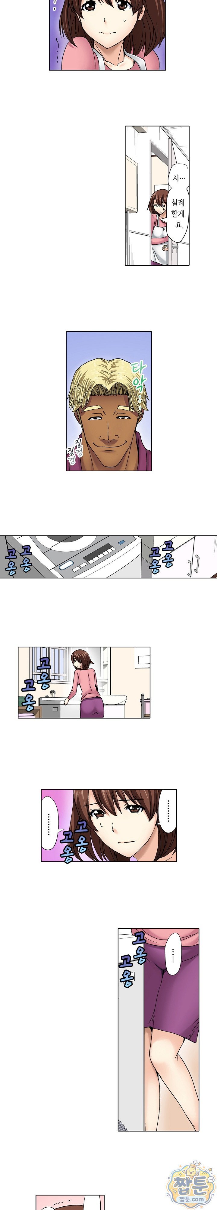 Married Woman Exchange Play Raw - Chapter 5 Page 8