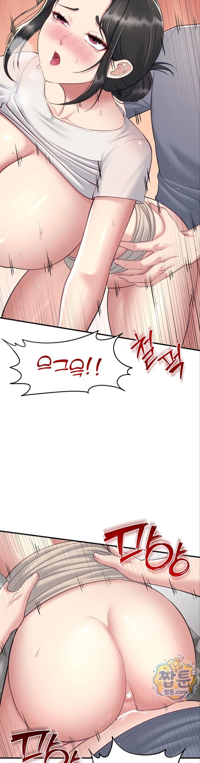 Get Out of Here! Raw - Chapter 6 Page 35