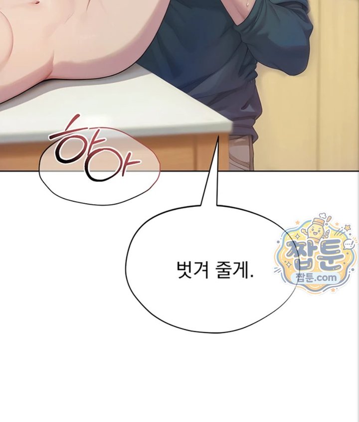 Lewd Theater Raw - Chapter 1 Page 106