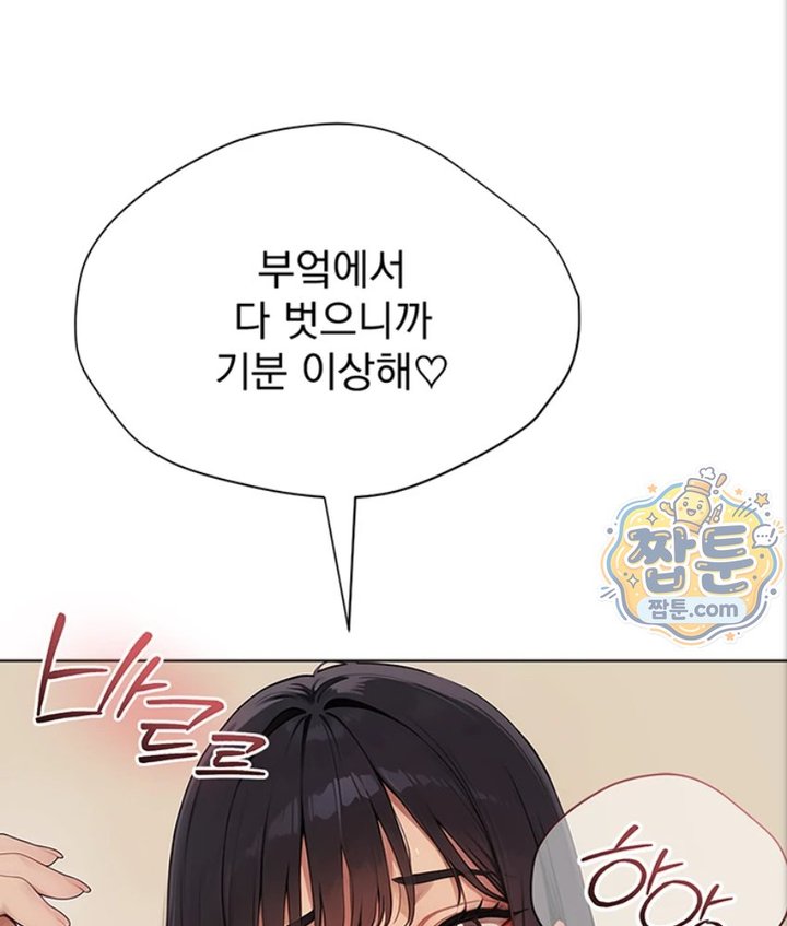 Lewd Theater Raw - Chapter 1 Page 107