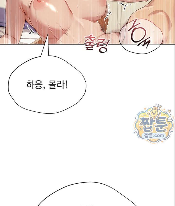 Lewd Theater Raw - Chapter 1 Page 128