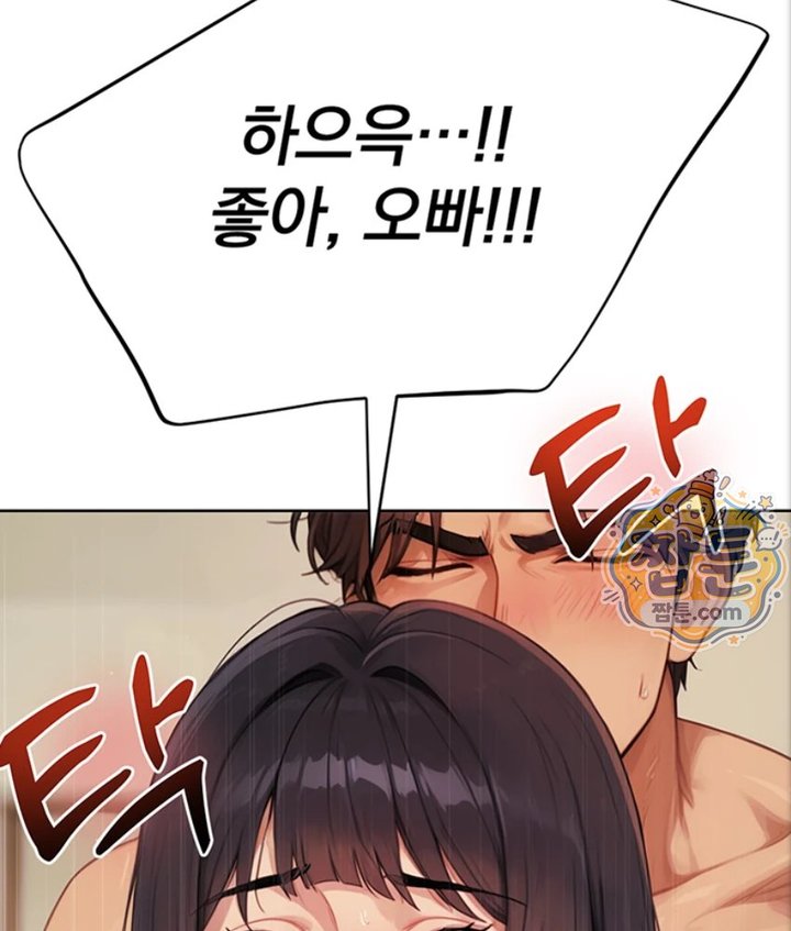 Lewd Theater Raw - Chapter 1 Page 146