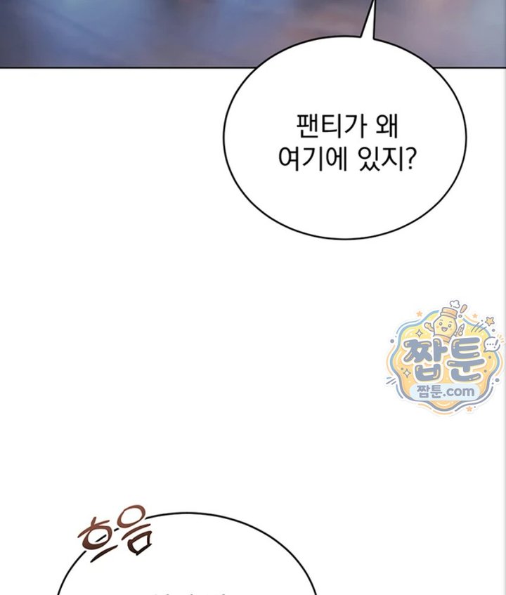 Lewd Theater Raw - Chapter 1 Page 40