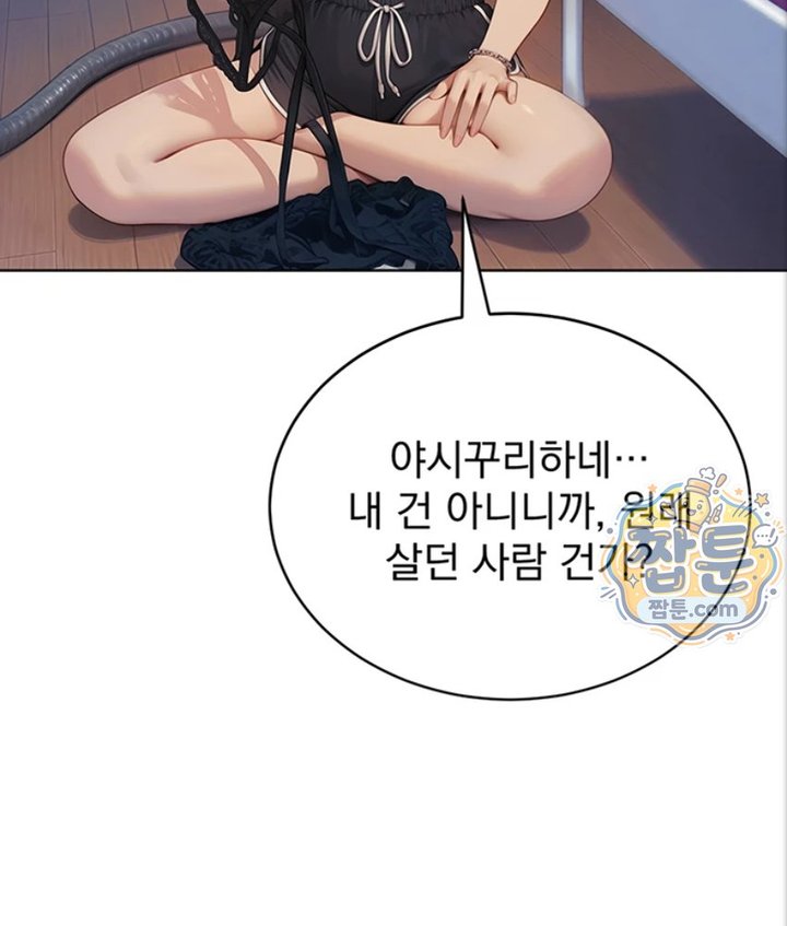 Lewd Theater Raw - Chapter 1 Page 42