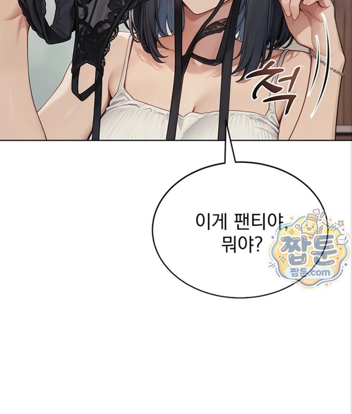 Lewd Theater Raw - Chapter 1 Page 44