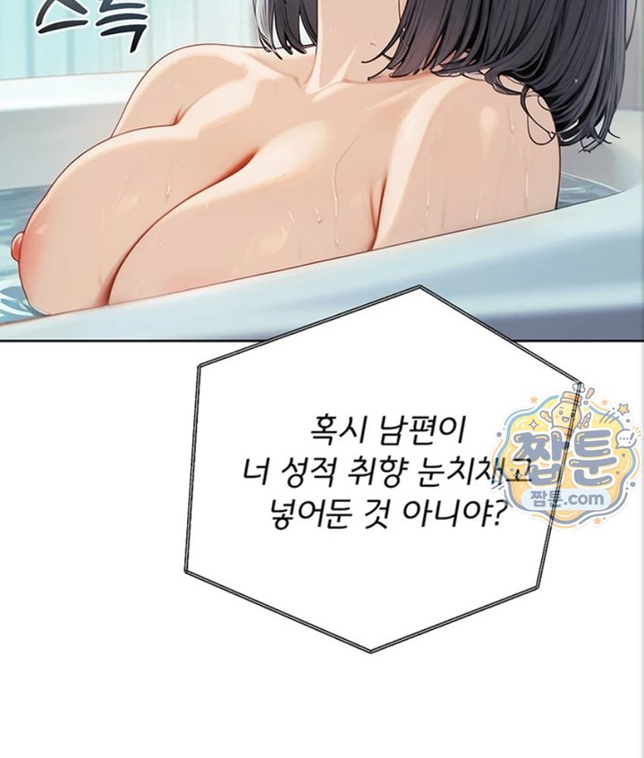 Lewd Theater Raw - Chapter 1 Page 50