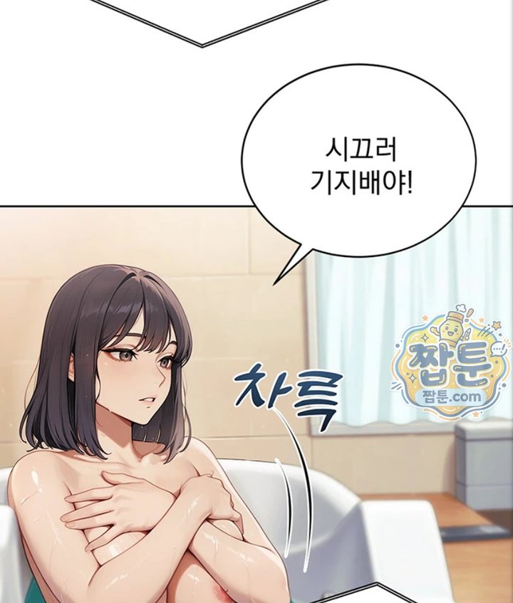 Lewd Theater Raw - Chapter 1 Page 54