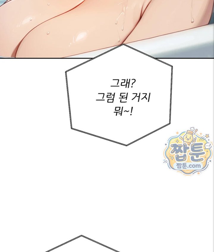 Lewd Theater Raw - Chapter 1 Page 57