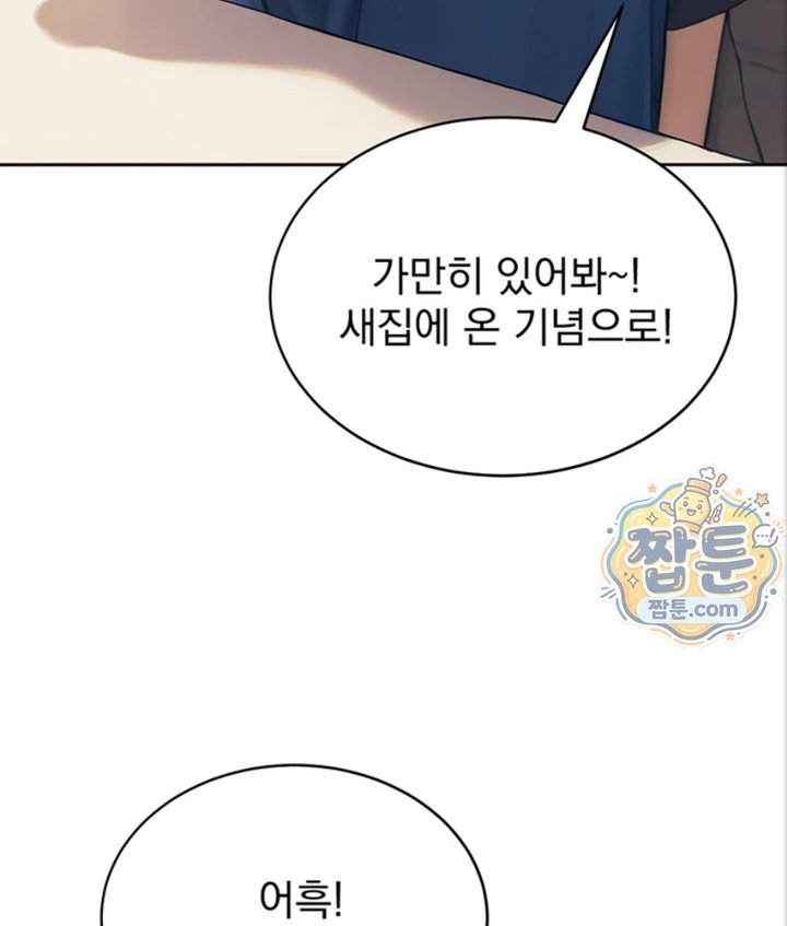 Lewd Theater Raw - Chapter 1 Page 82