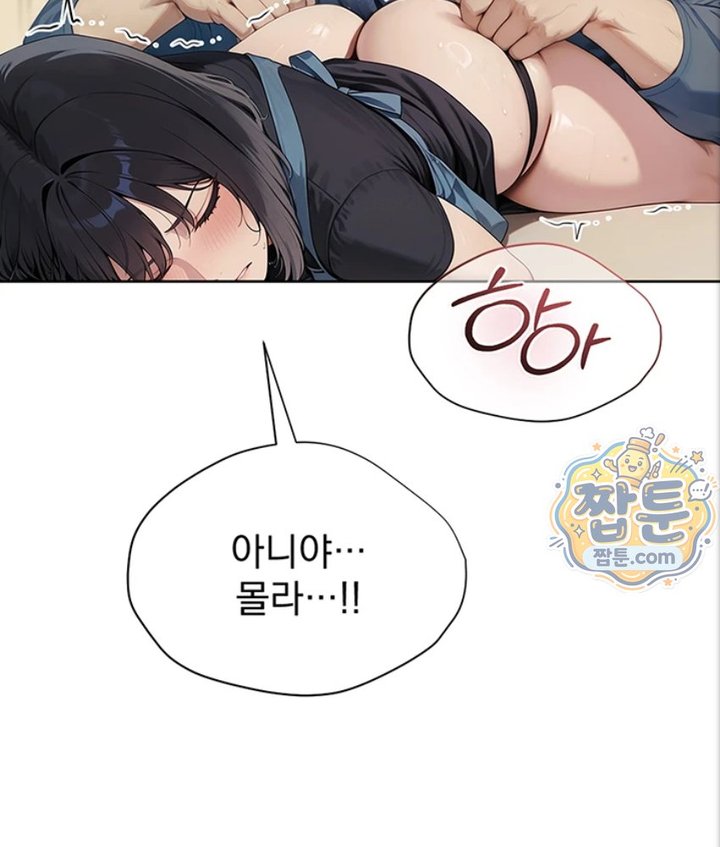 Lewd Theater Raw - Chapter 1 Page 90