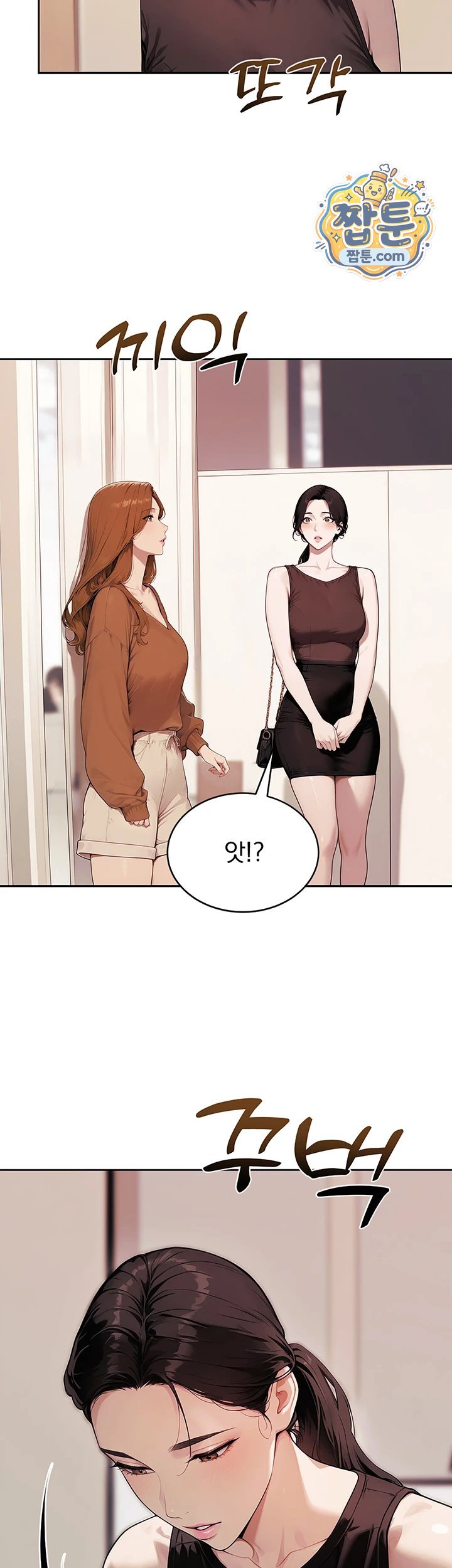 Lewd Theater Raw - Chapter 10 Page 33