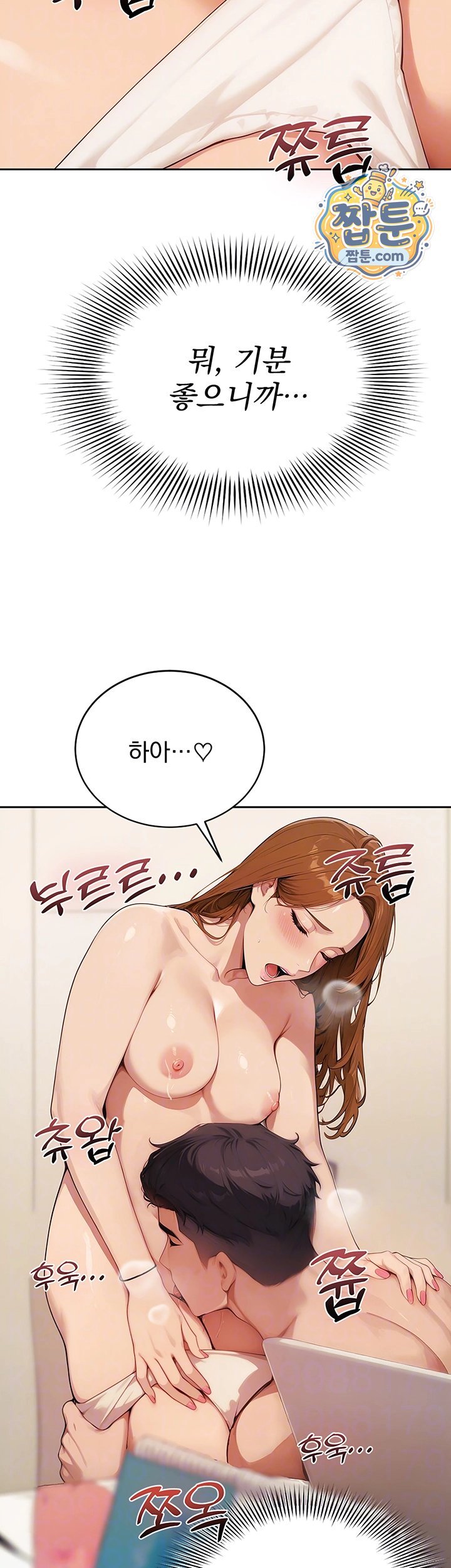 Lewd Theater Raw - Chapter 10 Page 4