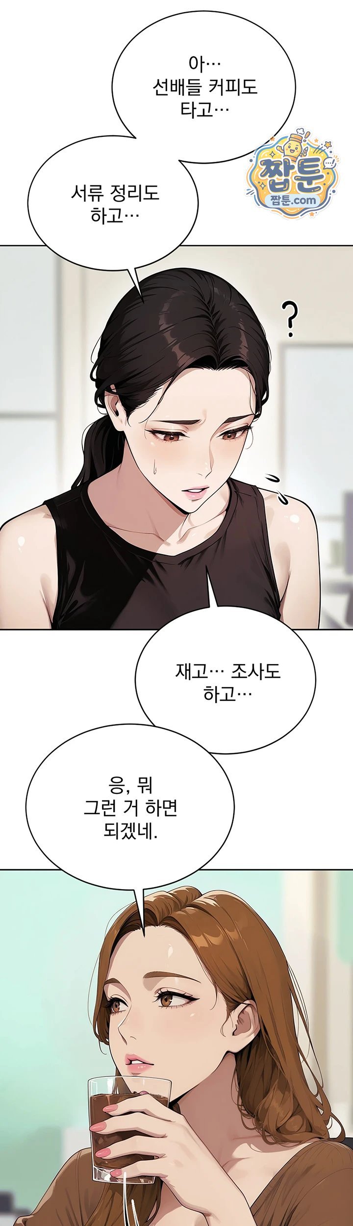 Lewd Theater Raw - Chapter 10 Page 47