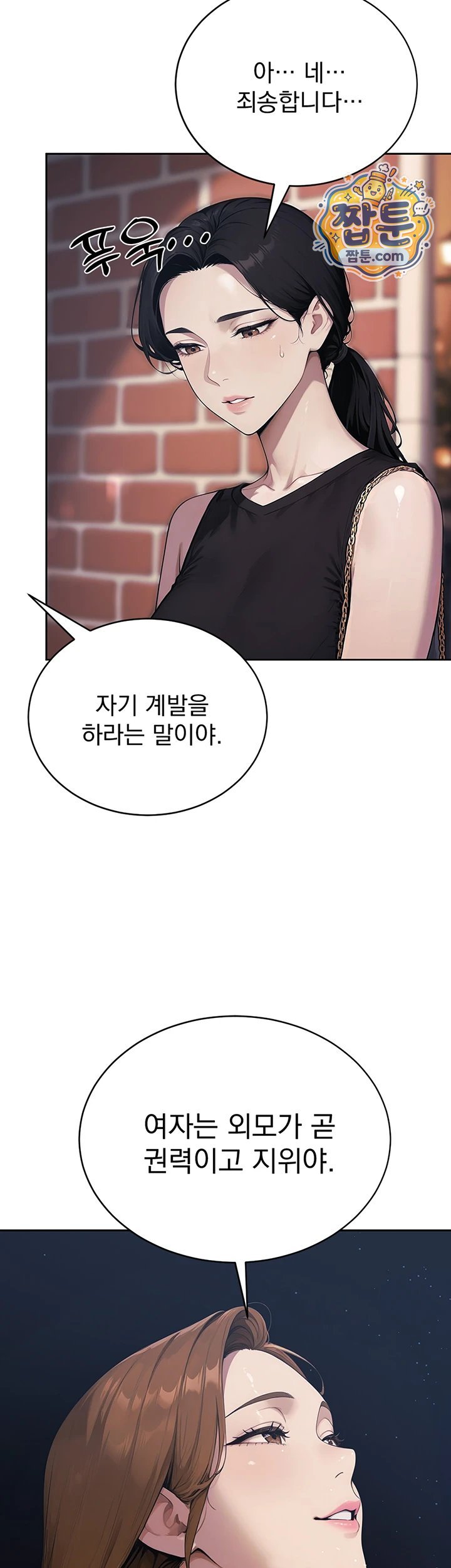Lewd Theater Raw - Chapter 10 Page 63